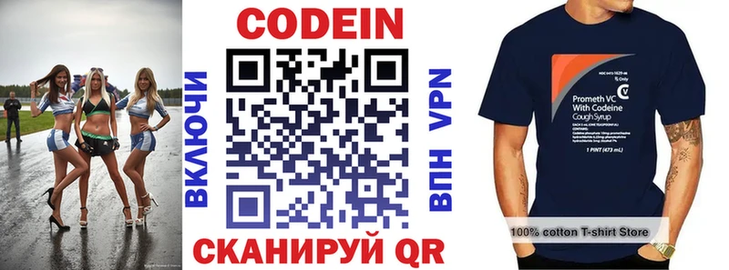 Codein Purple Drank  ОМГ ОМГ ONION  даркнет формула  Лермонтов 