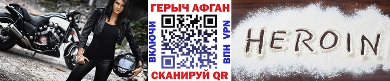 цены наркотик  Лермонтов  мега ССЫЛКА  Героин Афган 