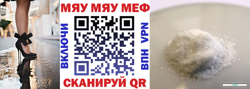 Меф кристаллы Лермонтов